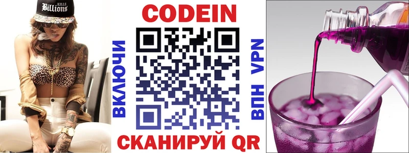 Кодеиновый сироп Lean Purple Drank  Туринск 