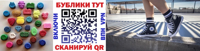 ЭКСТАЗИ ешки  купить   Туринск 