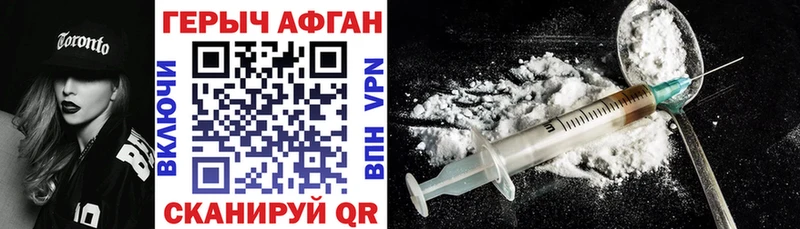 мориарти формула Туринск ГЕРОИН Афган как найти наркотики