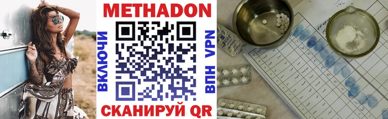 МЕТАДОН белоснежный  Туринск 